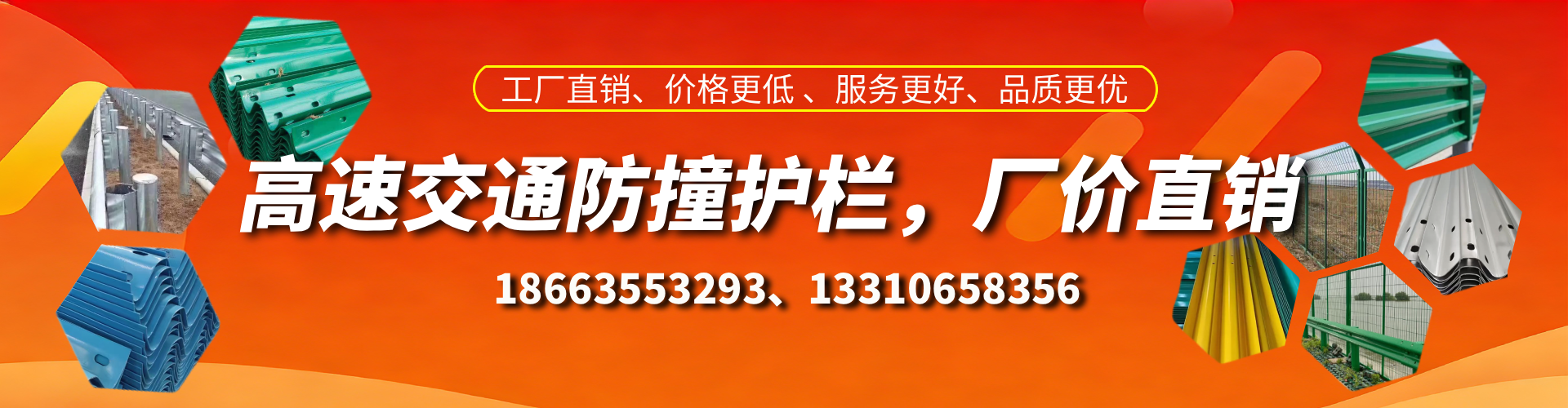 迁安市防撞护栏生产厂家